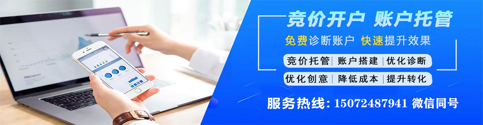 临漳信息流代运营